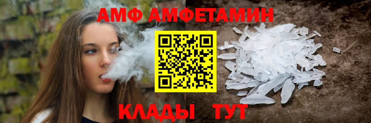 Amphetamine  Вход с VPN  Amphetamine  Торжок  Amphetamine VHQ 