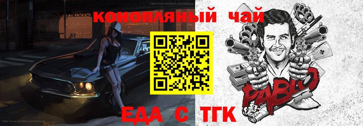 Cannafood марихуана  Вход с VPN  Торжок 