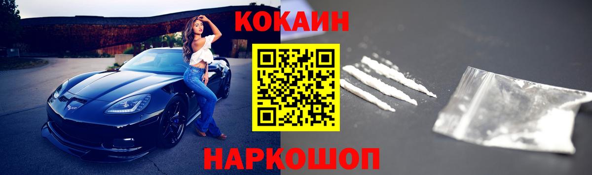 Cocaine FishScale  Вход с VPN  Торжок  Cocaine Боливия 