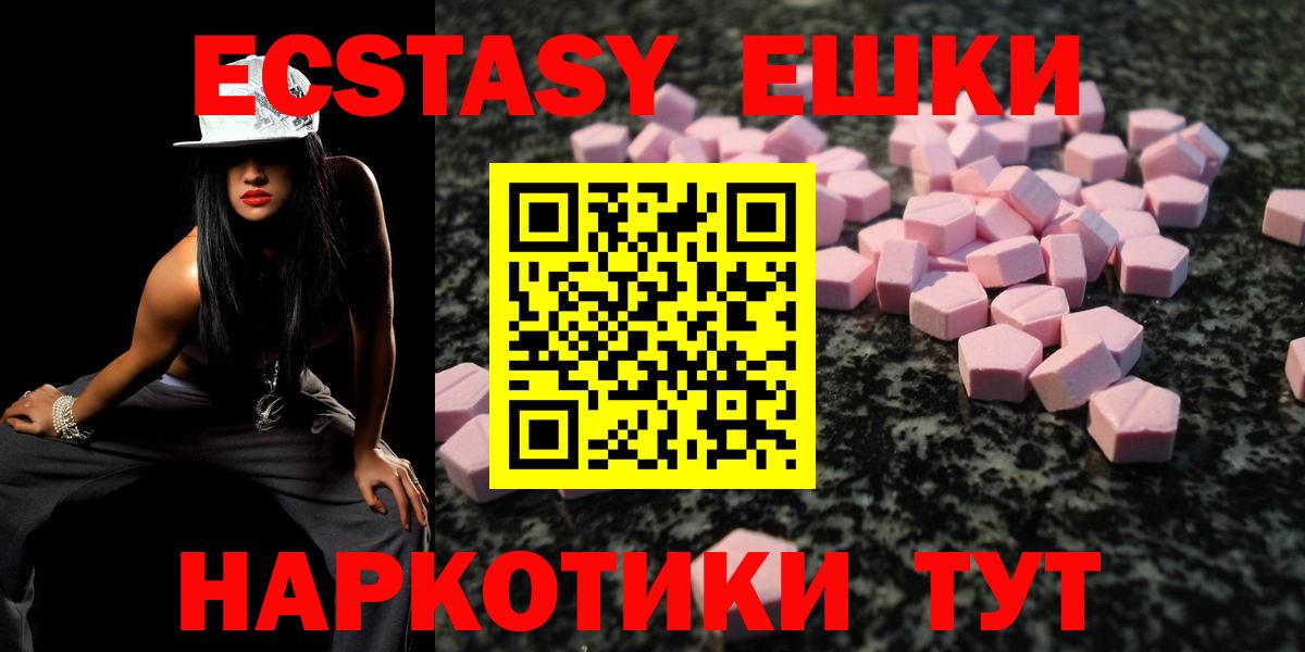 Ecstasy Дубай Торжок