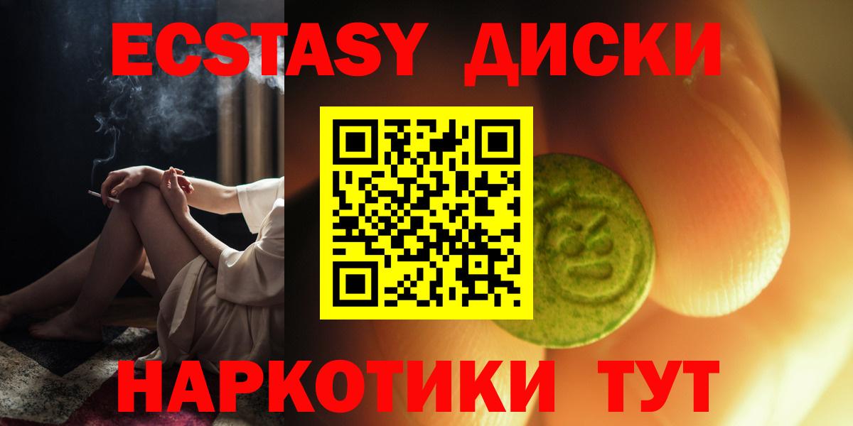 ЭКСТАЗИ  Экстази Cube  Вход с VPN  Торжок  Ecstasy таблы 