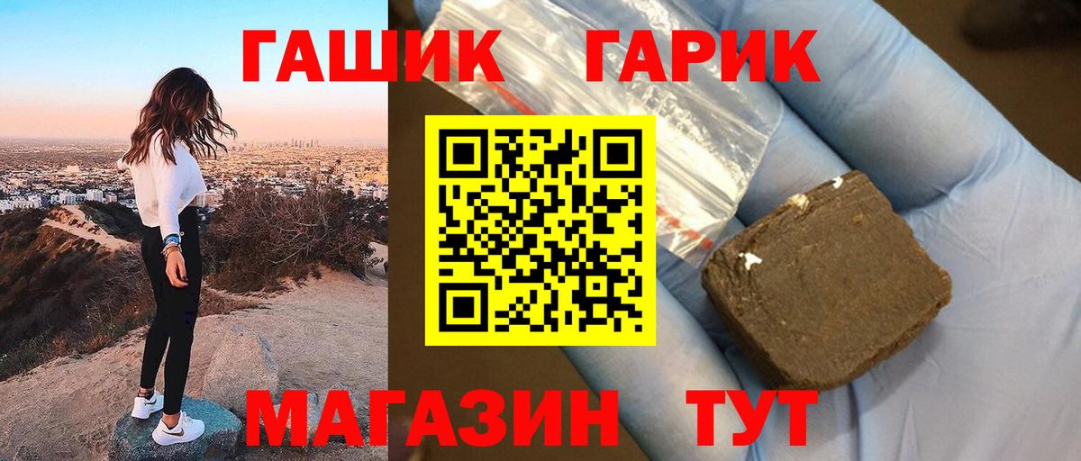 ГАШ  Вход с VPN  Торжок  Гашиш 40% ТГК  ГАШ VHQ 