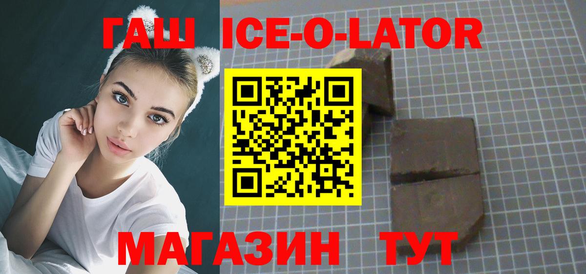 ГАШ гашик Торжок