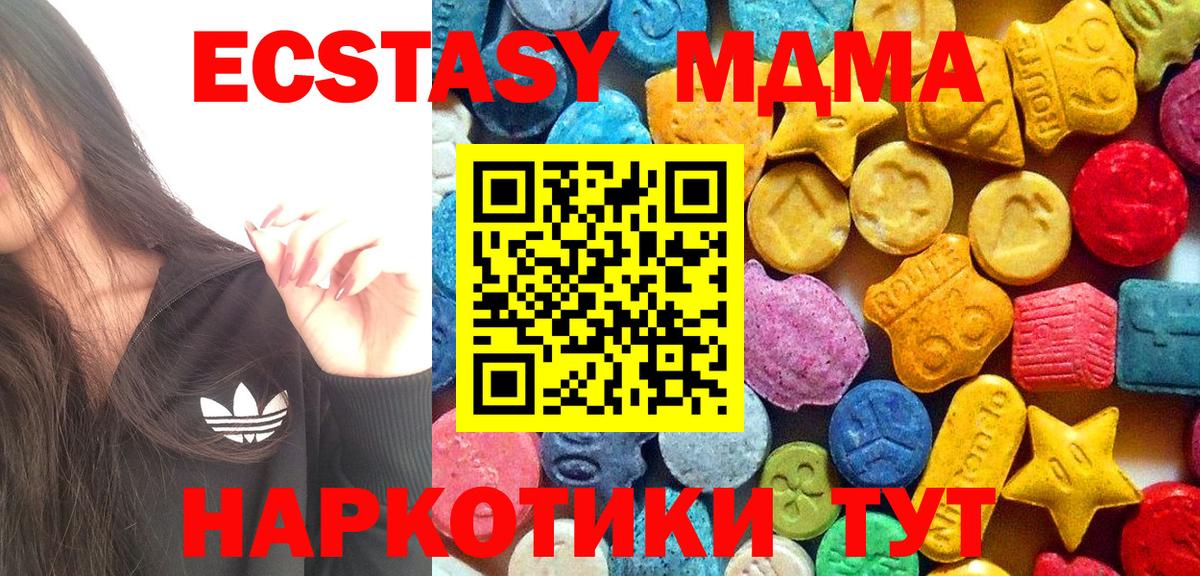 MDMA молли Торжок
