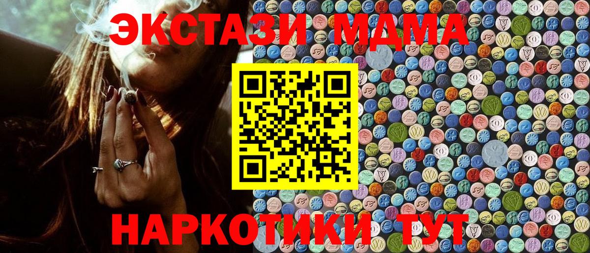 MDMA  МДМА VHQ  Вход с VPN  МДМА crystal  Торжок 
