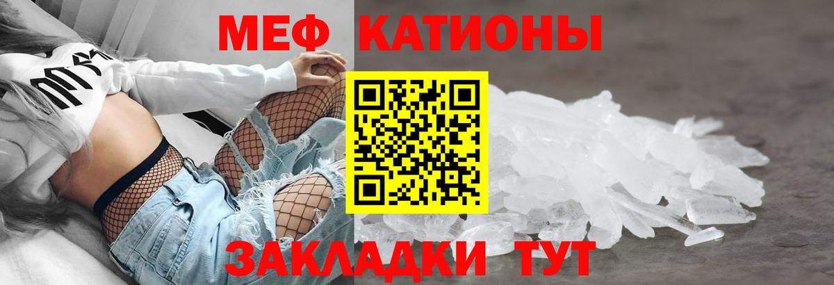 Меф мяу мяу  Меф  Торжок  МЯУ-МЯУ  Вход с VPN 