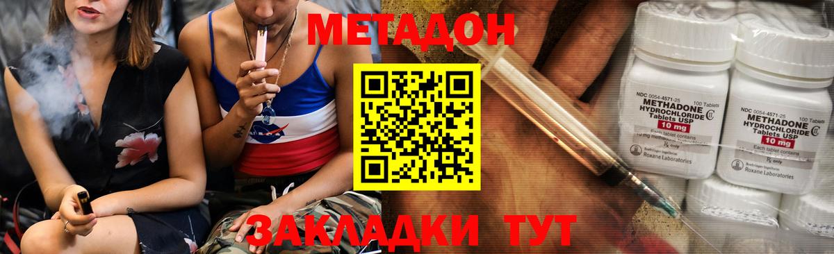 Торжок  Метадон methadone  МЕТАДОН кристалл  Вход с VPN 