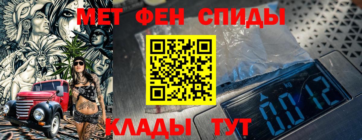 МЕТАМФЕТАМИН пудра  Вход с VPN  Торжок 