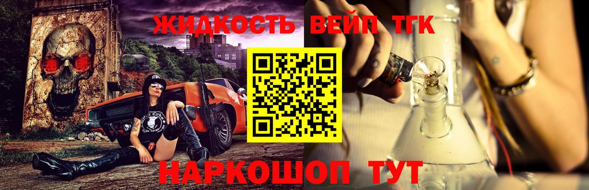 ТГК жижа  Вход с VPN  Торжок 