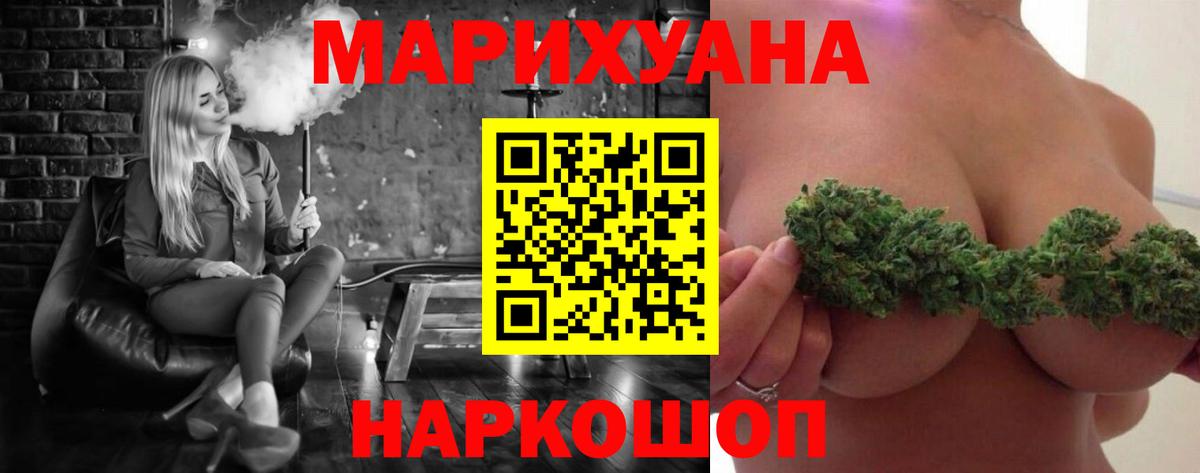 МАРИХУАНА OG Kush Торжок